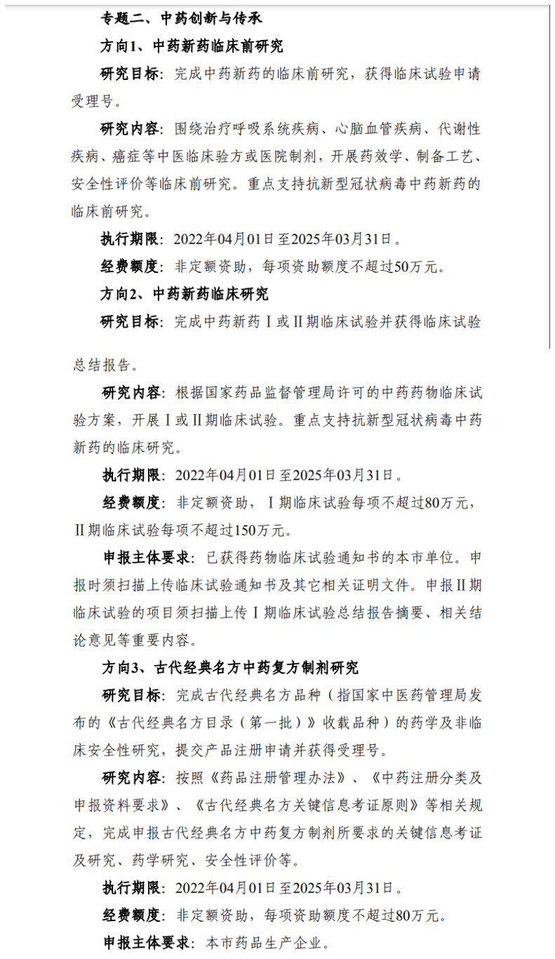 好医需配好药高质量发展的中药行业成长方向在哪里？