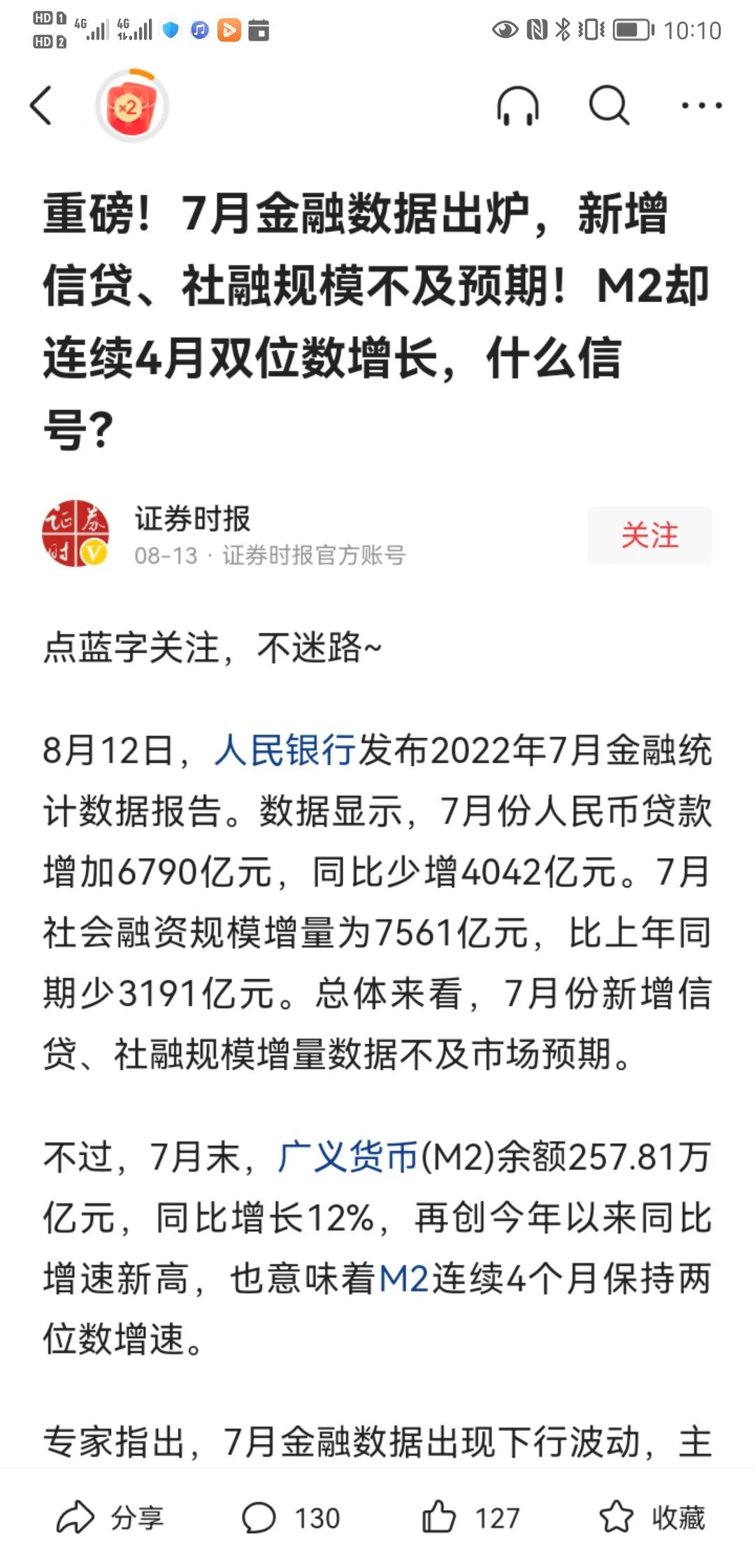 货币总量增长20万亿汇率贬值8.5% 楼市还能保值吗？