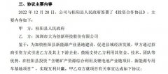 尚益网配资-220亿元跨界投锂大为股份一字涨停最新市值却不足40亿